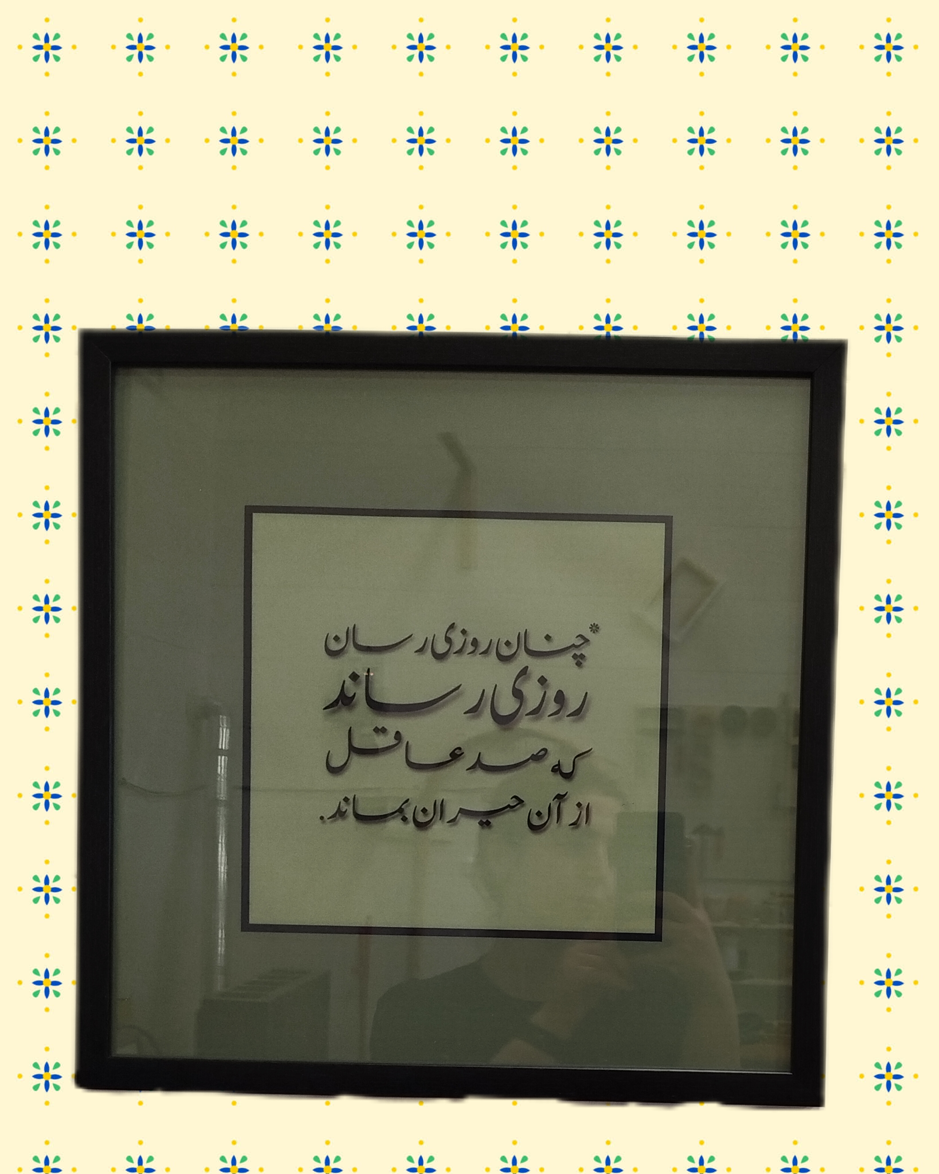 قاب روزی